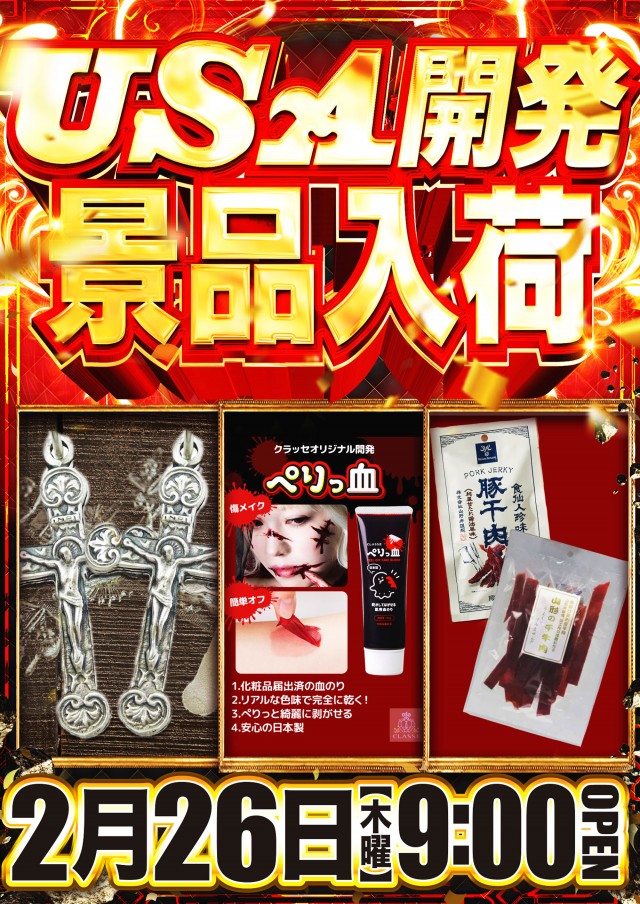 スーパーUSA開発店の最新情報画像