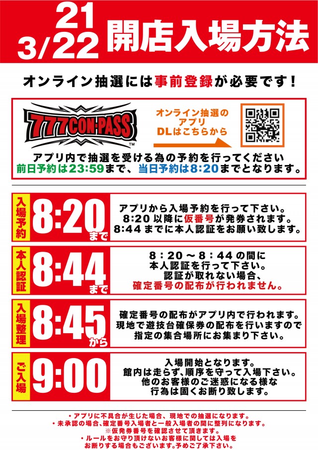 スーパーUSA開発店の最新情報画像