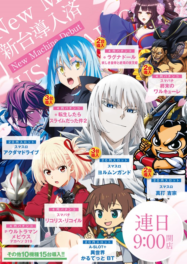 スーパーUSA開発店の最新情報画像