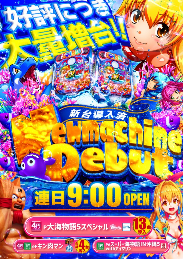 スーパーUSA開発店の最新情報画像