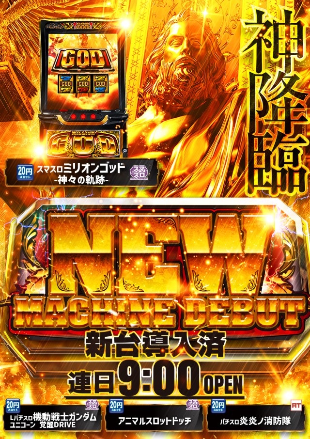 スーパーUSA開発店の最新情報画像