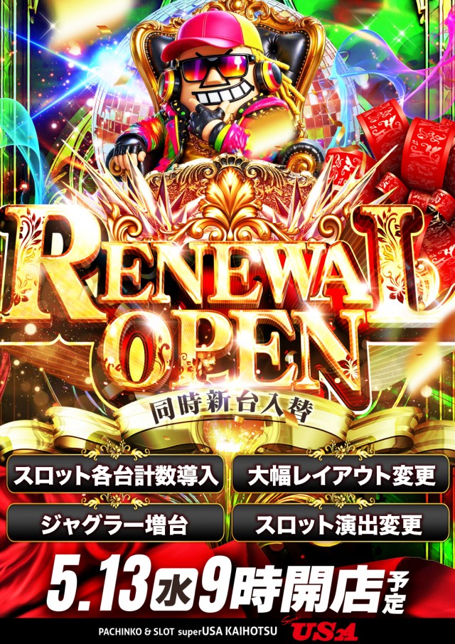 スーパーUSA開発店の最新情報画像