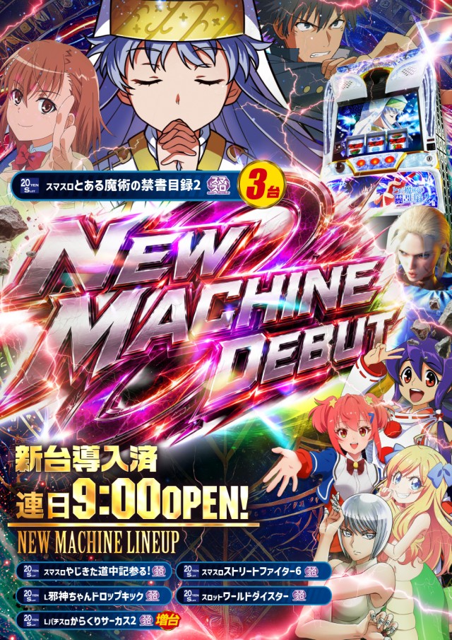 スーパーUSA開発店の最新情報画像