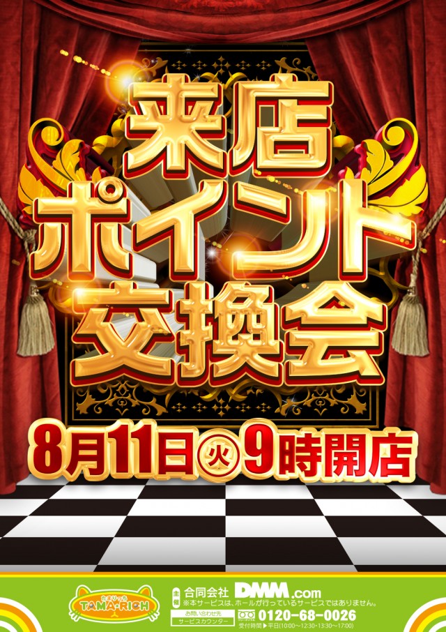 スーパーUSA開発店の最新情報画像