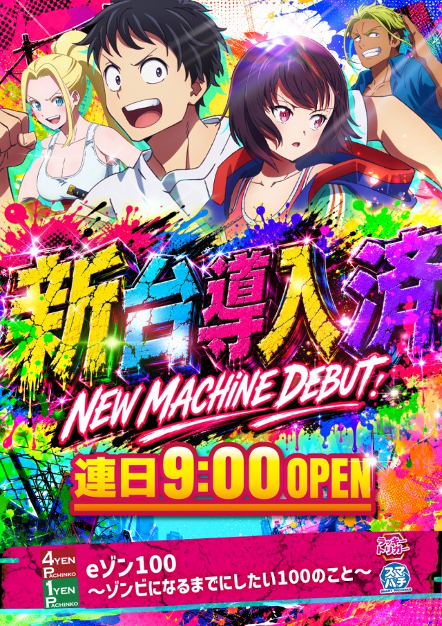 スーパーUSA開発店の最新情報画像