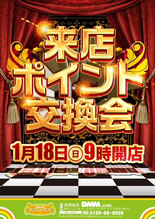 スーパーUSA開発店の最新情報画像