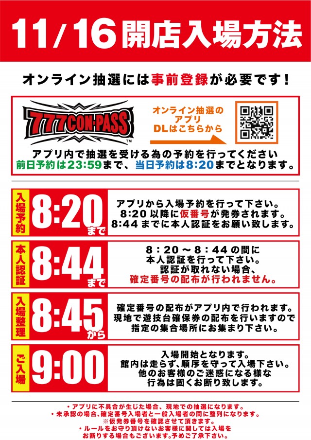 スーパーUSA開発店の最新情報画像