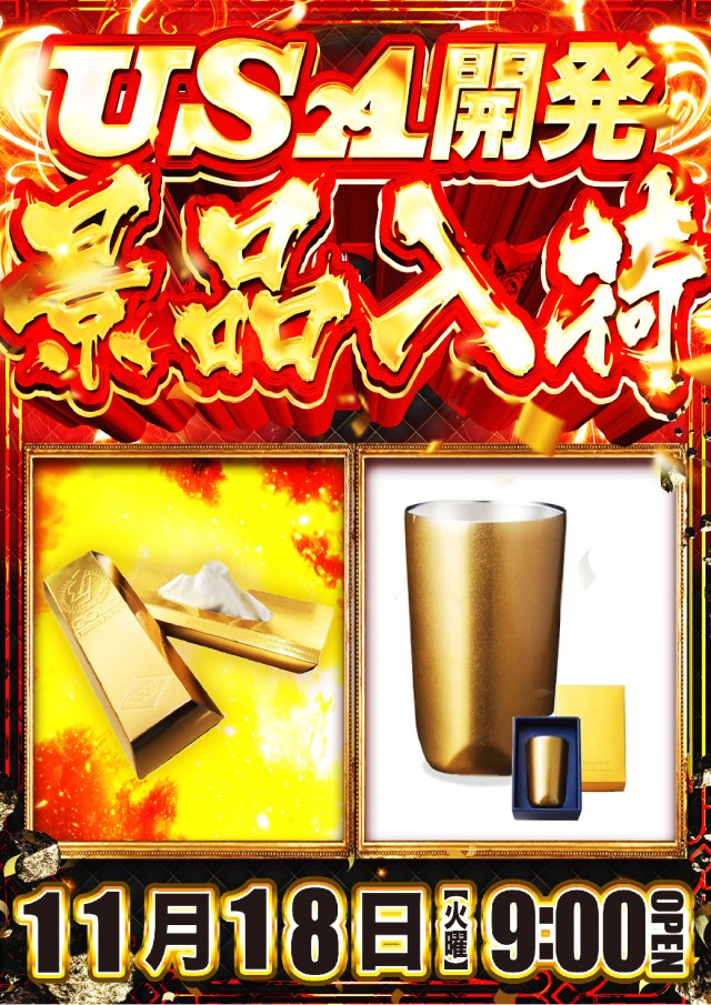 スーパーUSA開発店の最新情報画像