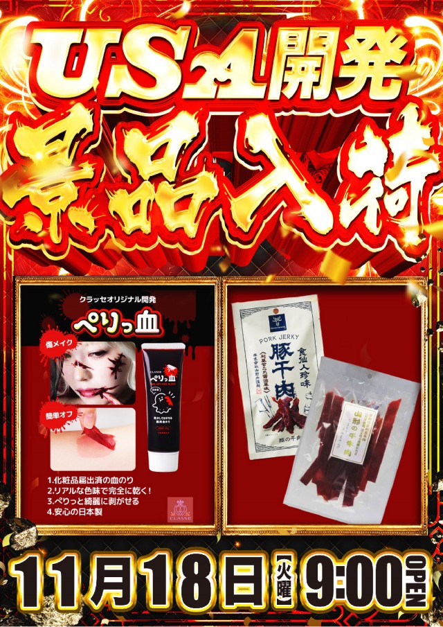 スーパーUSA開発店の最新情報画像