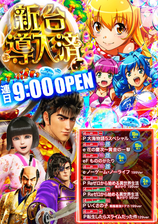 スーパーUSA開発店の最新情報画像