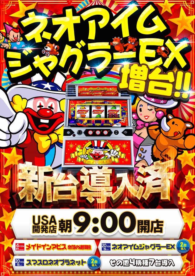 スーパーUSA開発店の最新情報画像