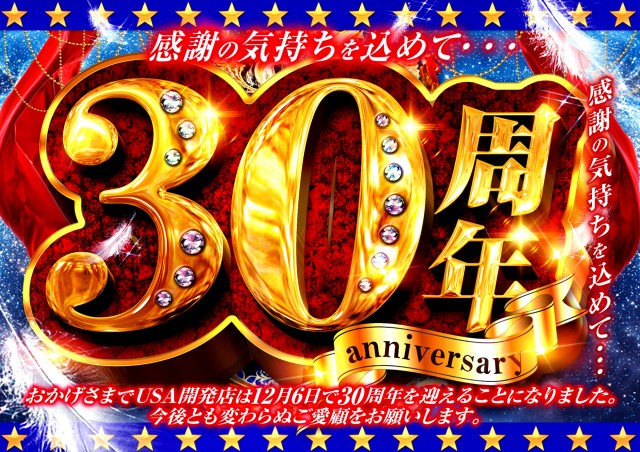 スーパーUSA開発店の最新情報画像