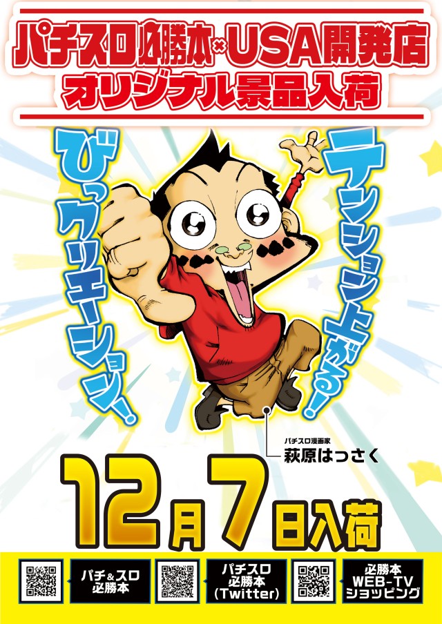 スーパーUSA開発店の最新情報画像