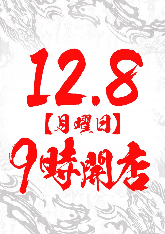 スーパーUSA開発店の最新情報画像