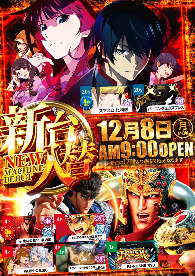 スーパーUSA開発店の最新情報画像