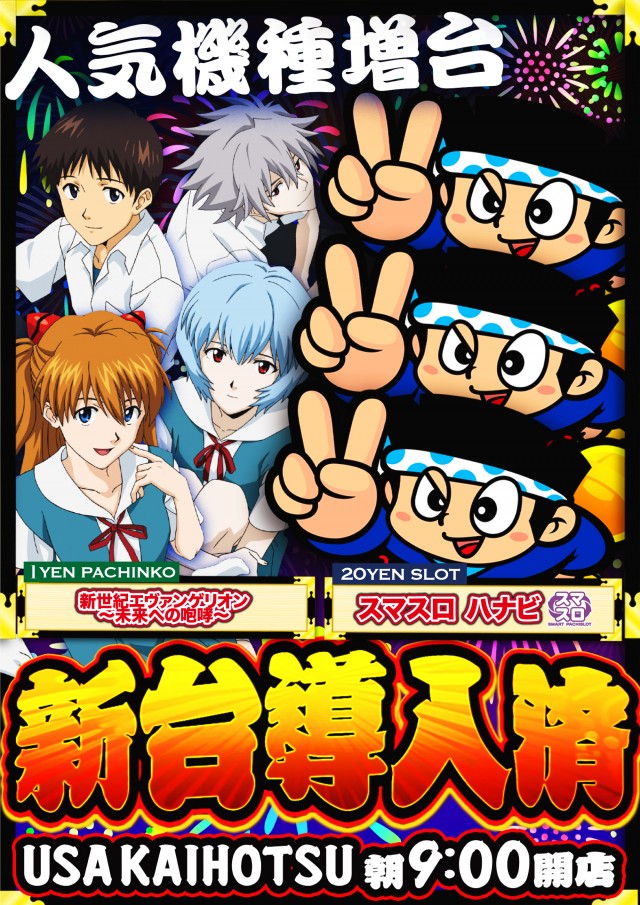 スーパーUSA開発店の最新情報画像