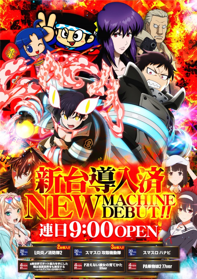 スーパーUSA開発店の最新情報画像