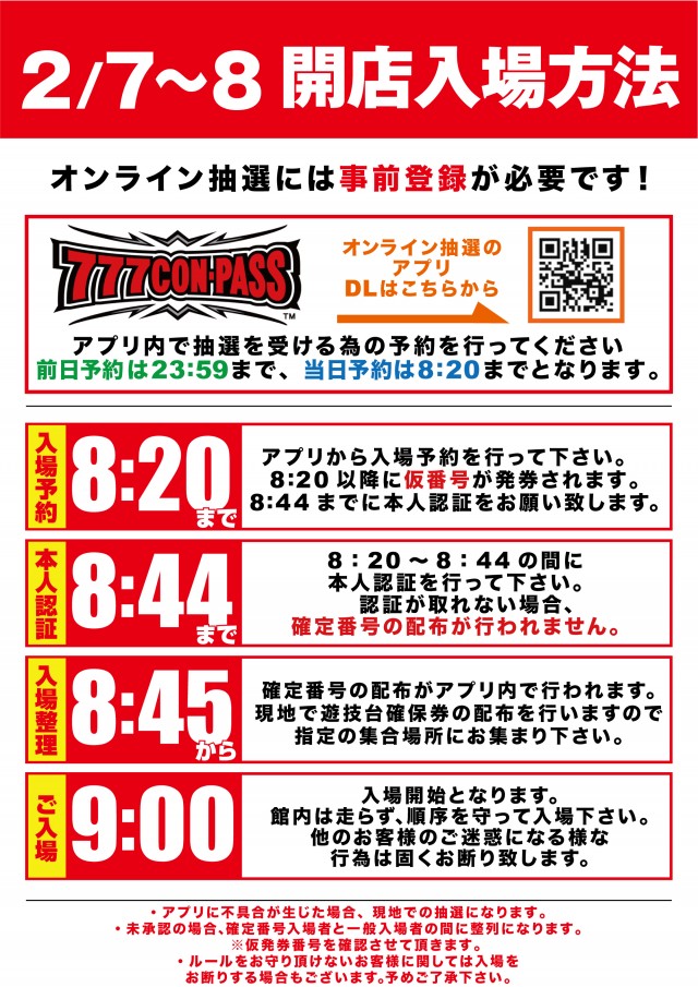 スーパーUSA開発店の最新情報画像