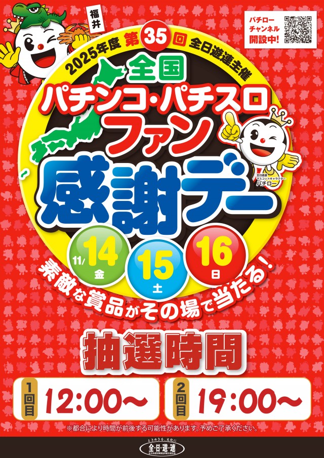 スーパーUSA開発店の最新情報画像