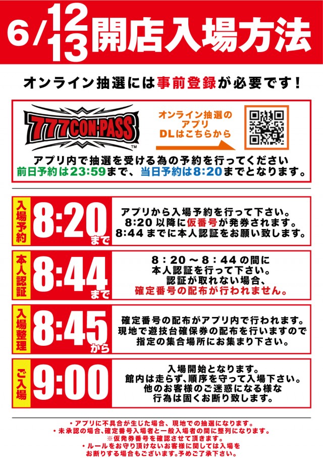 スーパーUSA開発店の最新情報画像