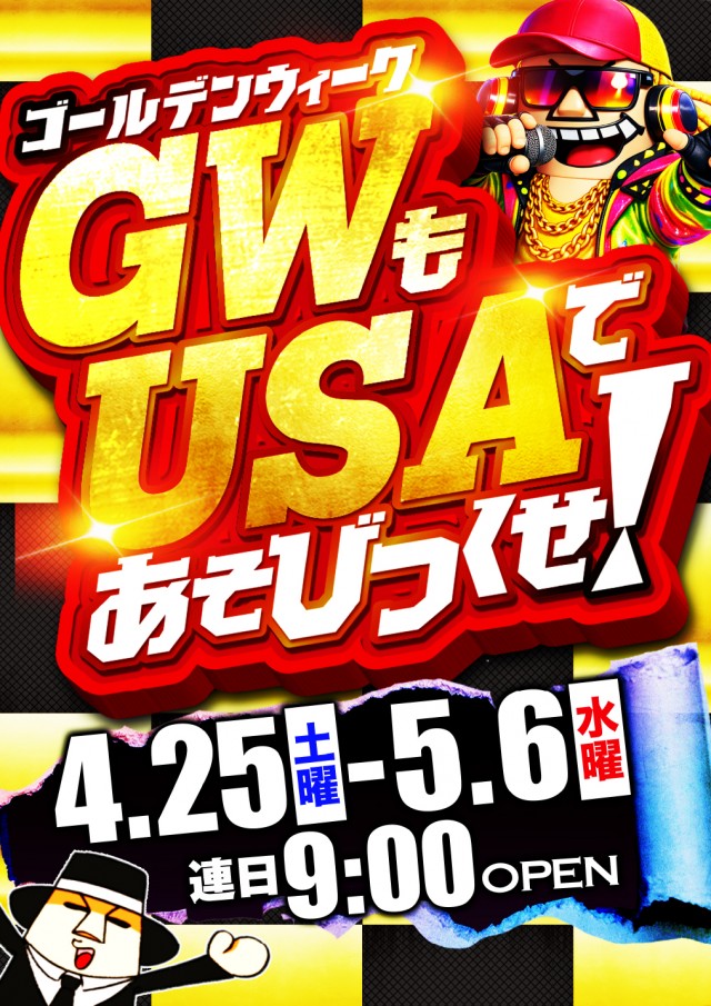 スーパーUSA開発店の最新情報画像