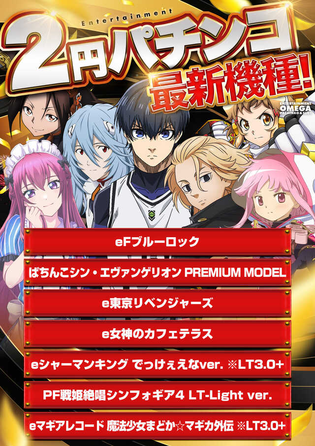 エンターテイメントオメガ舞屋の最新情報画像