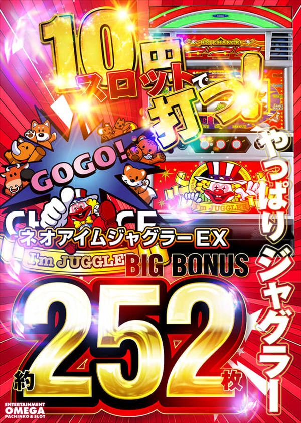 エンターテイメントオメガ舞屋の最新情報画像