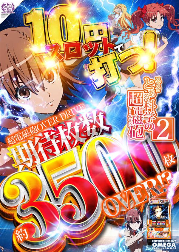 エンターテイメントオメガ舞屋の最新情報画像