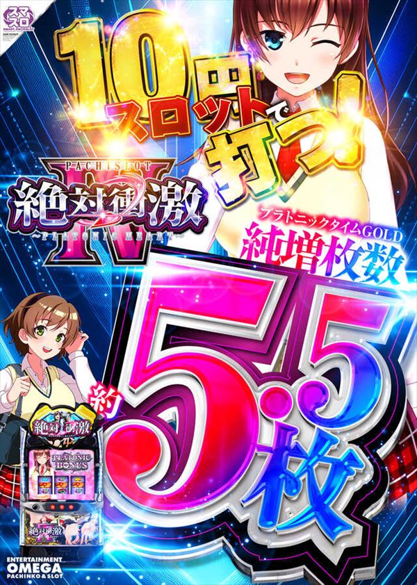 エンターテイメントオメガ舞屋の最新情報画像