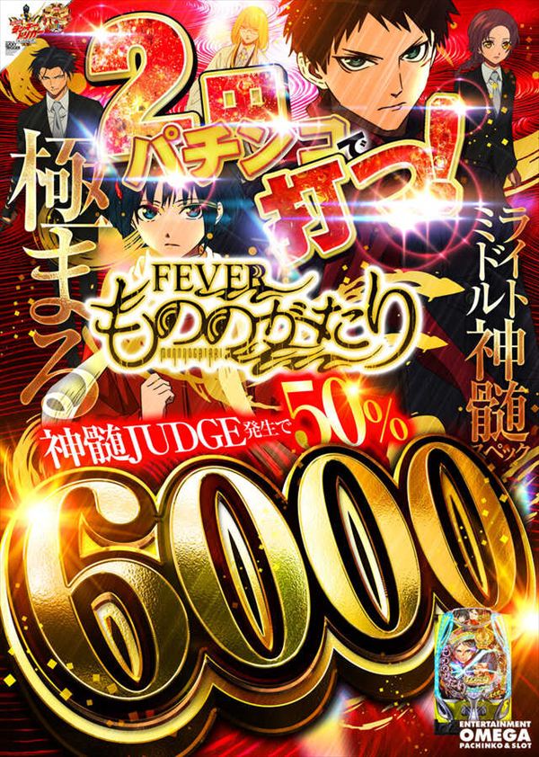 エンターテイメントオメガ舞屋の最新情報画像