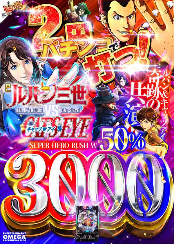 エンターテイメントオメガ舞屋の最新情報画像