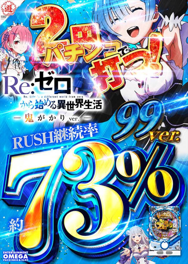 エンターテイメントオメガ舞屋の最新情報画像