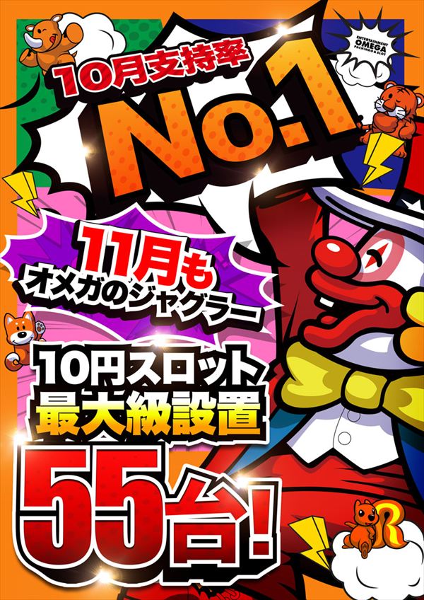 エンターテイメントオメガ舞屋の最新情報画像