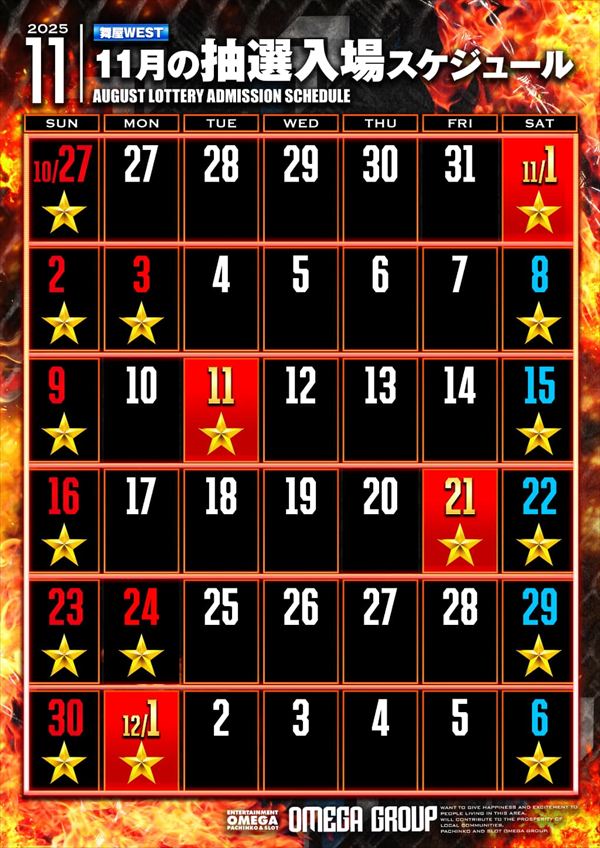 エンターテイメントオメガ舞屋の最新情報画像