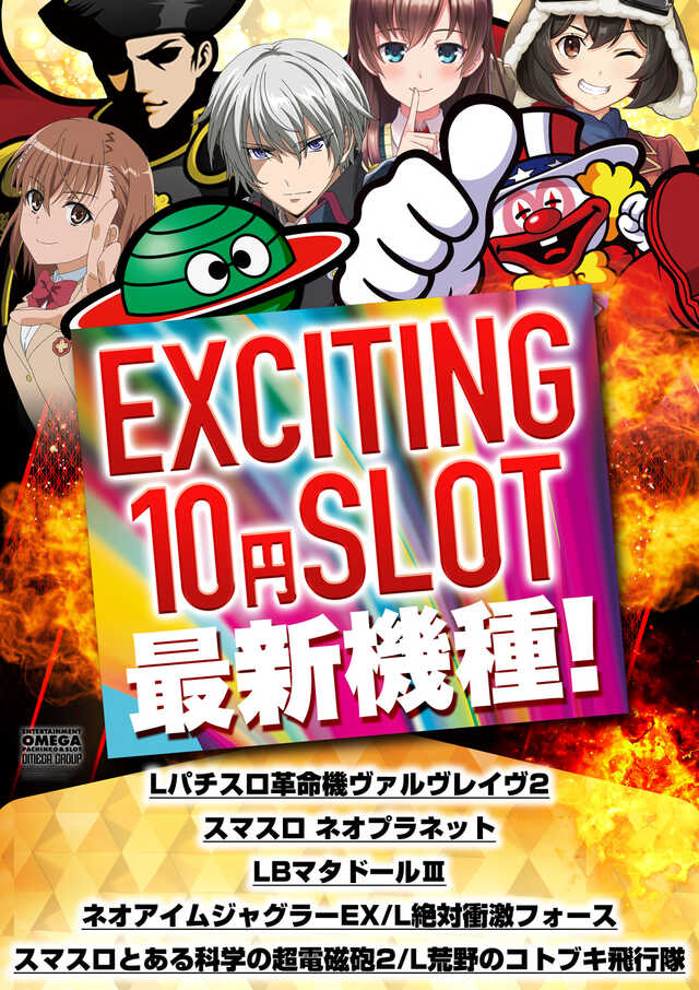 エンターテイメントオメガ舞屋の最新情報画像