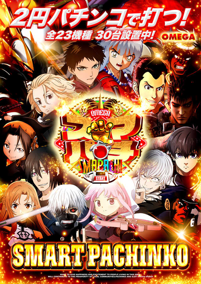 エンターテイメントオメガ舞屋の最新情報画像