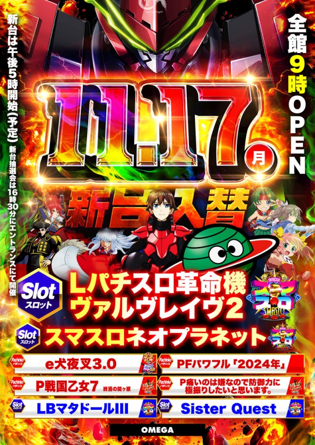 エンターテイメントオメガ舞屋の最新情報画像