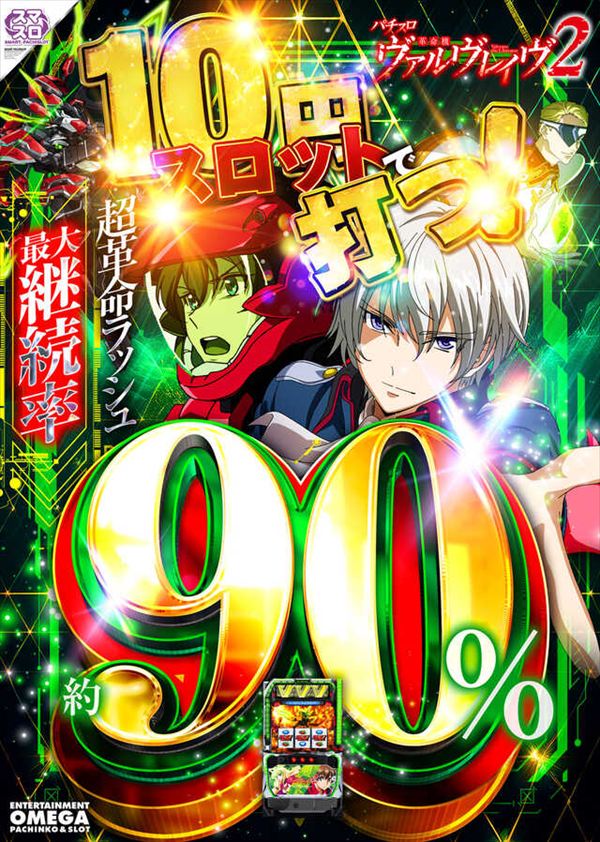 エンターテイメントオメガ舞屋の最新情報画像