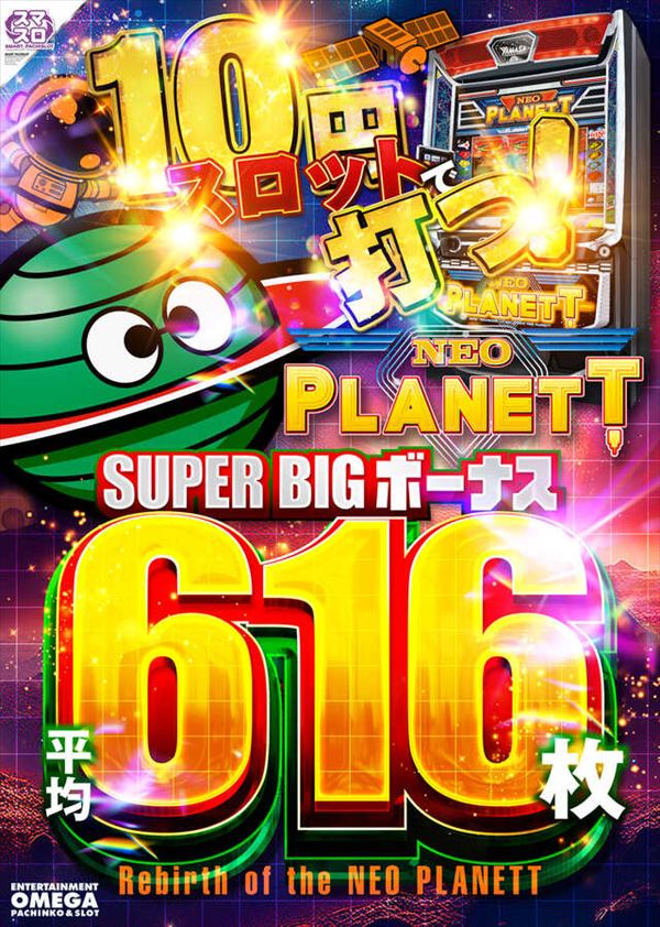 エンターテイメントオメガ舞屋の最新情報画像