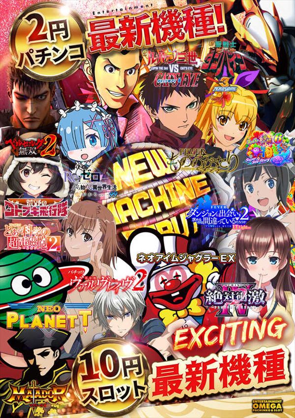 エンターテイメントオメガ舞屋の最新情報画像