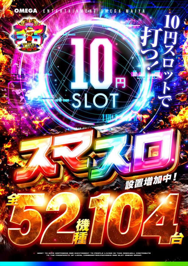 エンターテイメントオメガ舞屋の最新情報画像