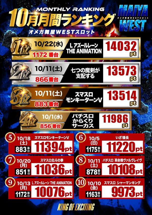 エンターテイメントオメガ舞屋の最新情報画像