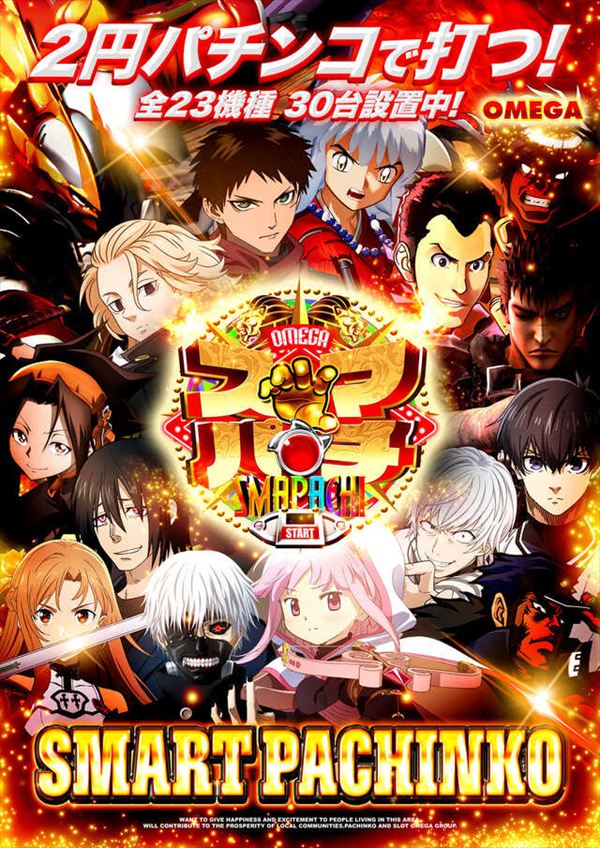 エンターテイメントオメガ舞屋の最新情報画像