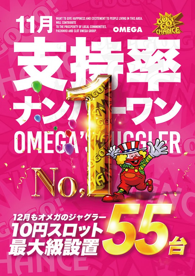 エンターテイメントオメガ舞屋の最新情報画像