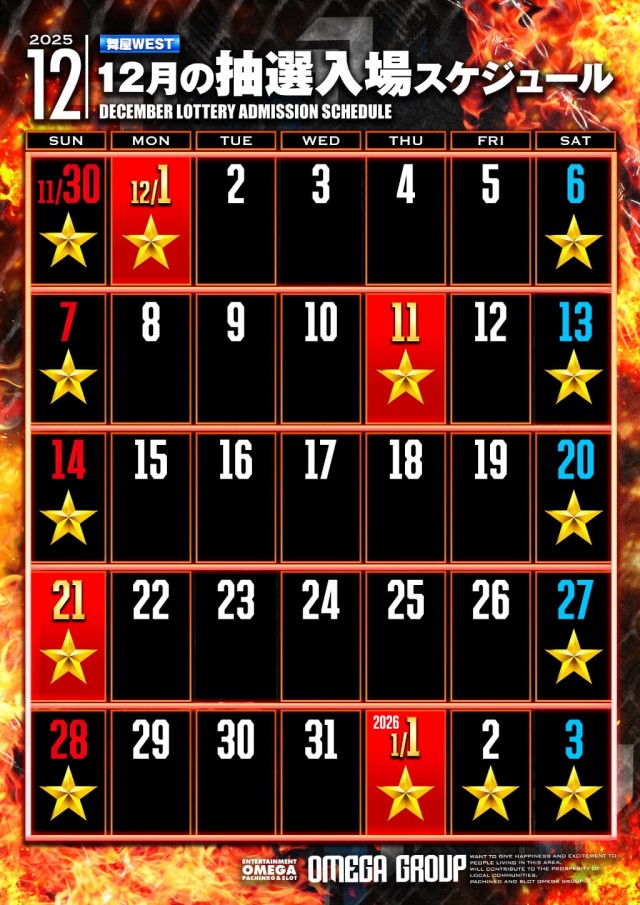 エンターテイメントオメガ舞屋の最新情報画像