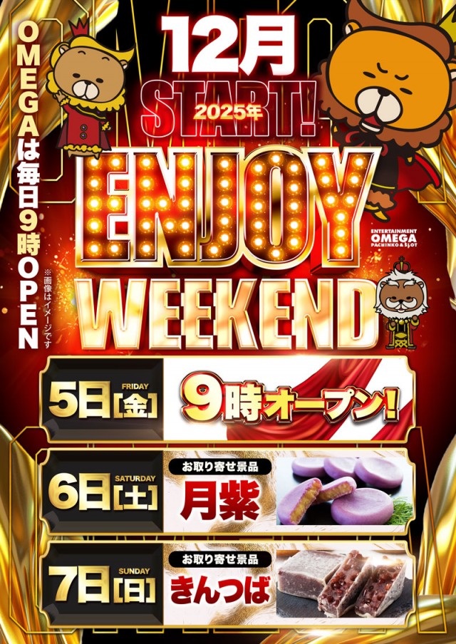 エンターテイメントオメガ舞屋の最新情報画像