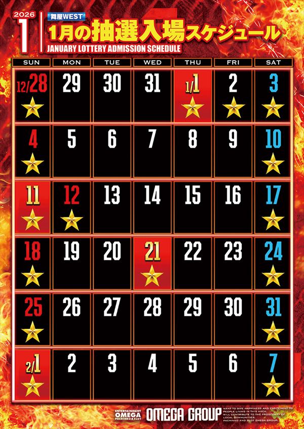 エンターテイメントオメガ舞屋の最新情報画像