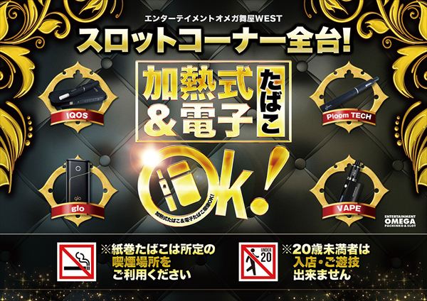 エンターテイメントオメガ舞屋の最新情報画像