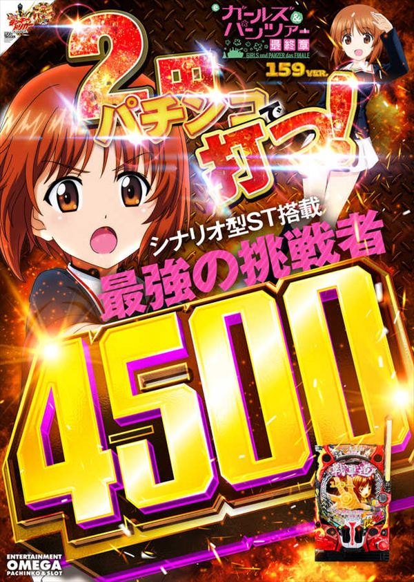 エンターテイメントオメガ舞屋の最新情報画像