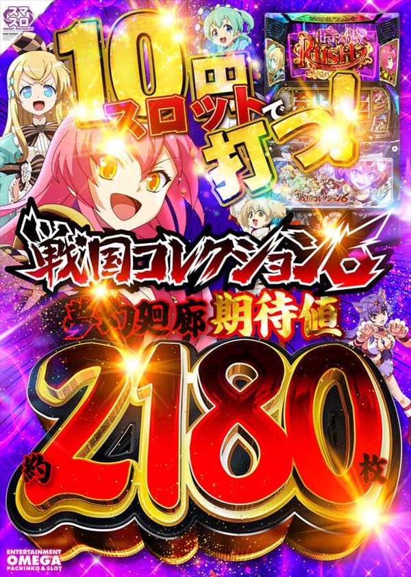 エンターテイメントオメガ舞屋の最新情報画像